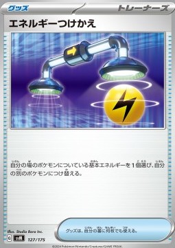 Energy Switch (svM 127)