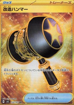 Enhanced Hammer (sv6 132)