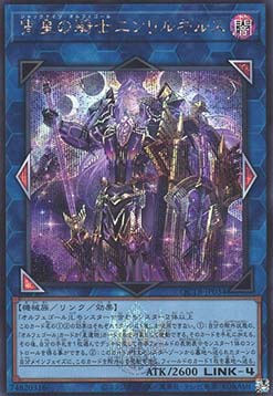 Enlilgirsu, the Orcust Mekk-Knight (V.2 - Secret Rare)