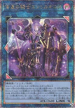 Enlilgirsu, the Orcust Mekk-Knight (V.3 - Quarter Century Secret Rare)