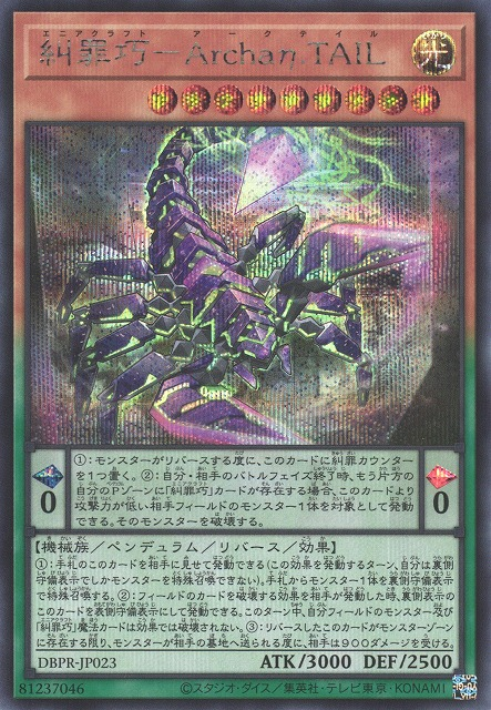 Enneacraft - Archa.TAIL (V.3 - Secret Rare)