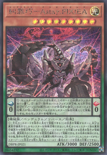 Enneacraft - Asta.PIXEA (V.3 - Secret Rare)