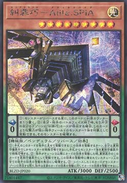 Enneacraft - Atil.SPIA (V.2 - Secret Rare)