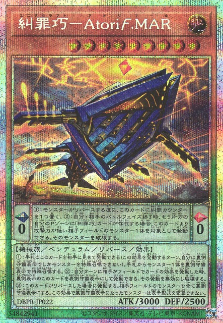 Enneacraft - Atori.MAR (V.2 - Starlight Rare)