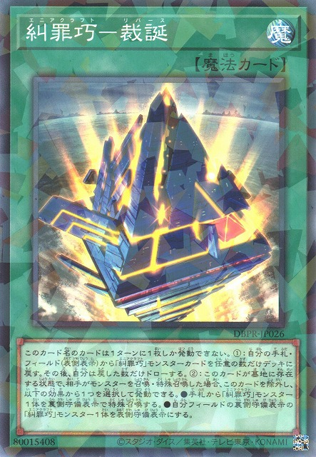 Enneacraft Reverth (V.2 - Parallel Rare)