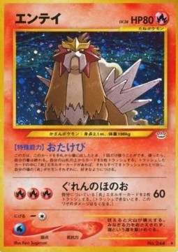 Entei  (N3)
