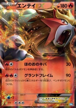 Entei EX  (BW4 009)