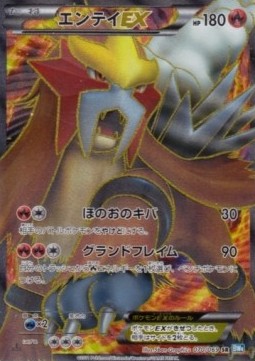 Entei EX  (BW4 070)