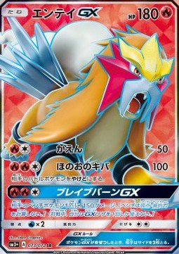 Entei GX  (sm3+ 073)