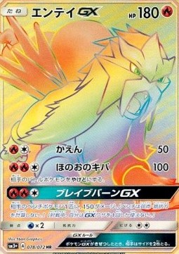 Entei GX  (sm3+ 078)