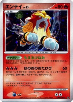 Entei Lv.43  (DP3)