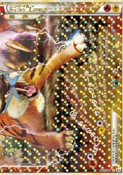 Entei & Raikou LEGEND  (L2 064)