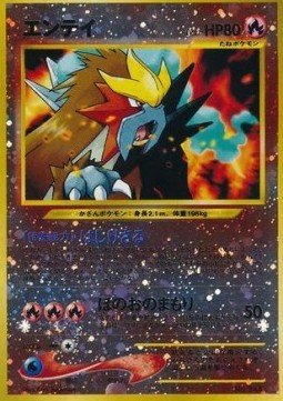 Entei  (UNP)