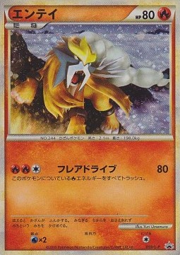 Entei  (L-P 059)
