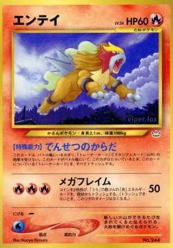 Entei  (UNP)
