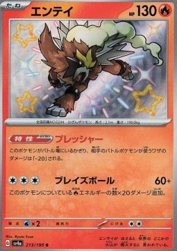Entei  (sv4a 213)