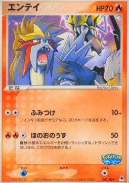 Entei  (P-P 043)