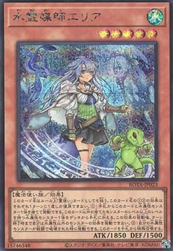 Eria the Water Channeler (V.2 - Secret Rare)