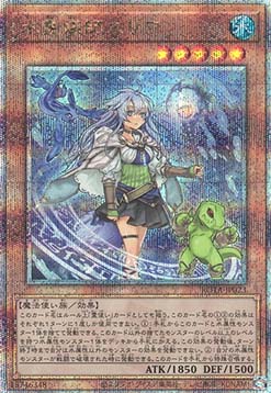 Eria the Water Channeler (V.3 - Quarter Century Secret Rare)
