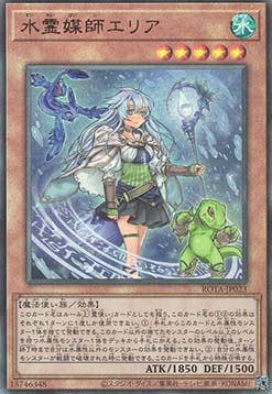 Eria the Water Channeler (V.4 - Ultimate Rare)