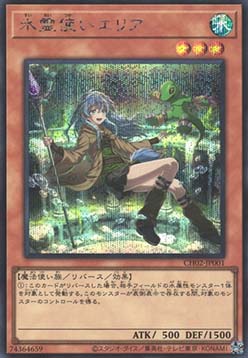 Eria the Water Charmer (V.2 - Secret Rare)
