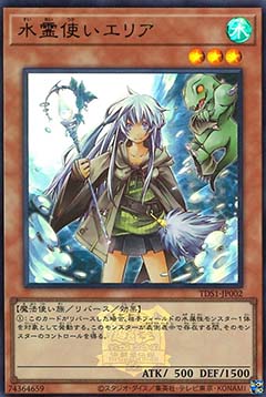 Eria the Water Charmer