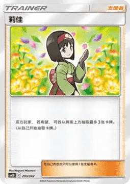 Erika (CSM2DC 293)