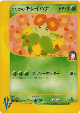 Erika's Bellossom  (VS 059)