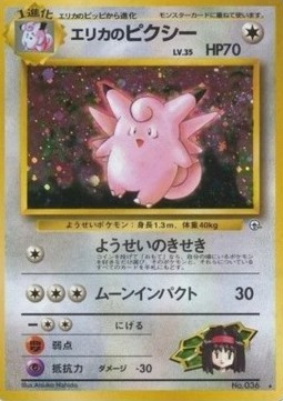 Erika's Clefable  (G1)