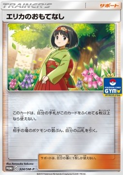 Erika's Hospitality (SM-P 324)