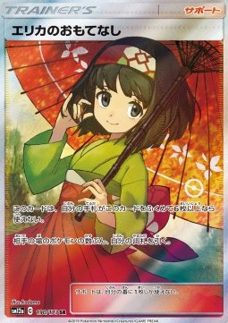 Erika's Hospitality (sm12a 190)