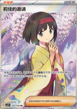 Erika's Invitation (CSV2C 145)