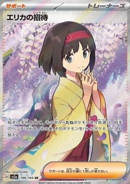 Erika's Invitation (sv2a 196)