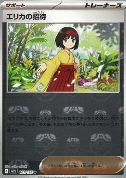 Erika's Invitation (xsv2a 161)