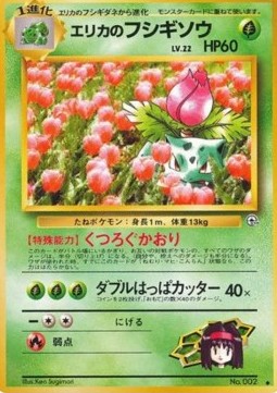Erika's Ivysaur  (G2)
