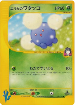 Erika's Jumpluff  (VS 060)