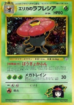 Erika's Vileplume  (G1)