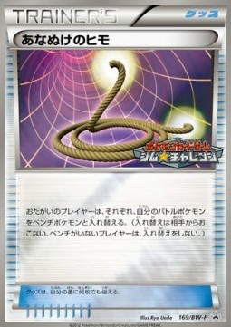 Escape Rope (S-P 245)