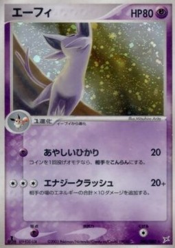 Espeon  (ADVex1 040)