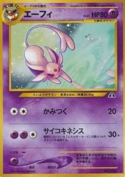 Espeon  (N2)