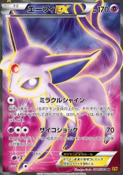 Espeon EX  (XY9 084)