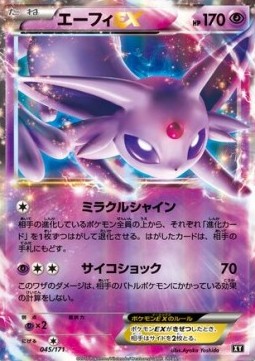 Espeon EX  (BXY 045)