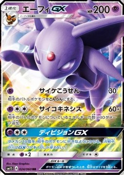 Espeon GX  (sm1S 024)