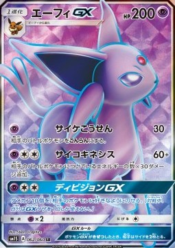 Espeon GX  (sm1S 062)
