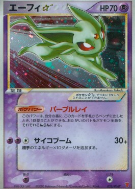 Espeon Gold Star  (PLAY 025)