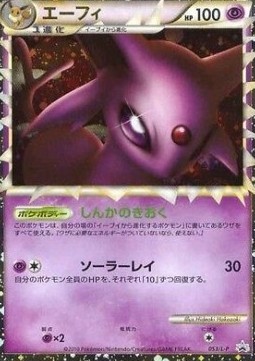 Espeon  (L-P 053)
