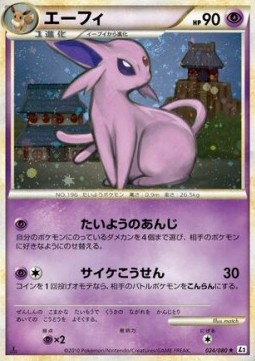 Espeon  (L2 024)
