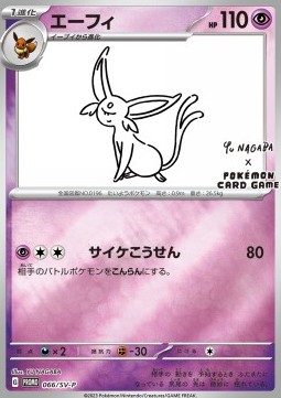 Espeon  (SV-P 066)