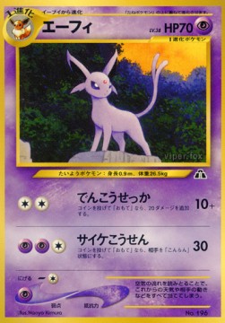 Espeon  (UNP)
