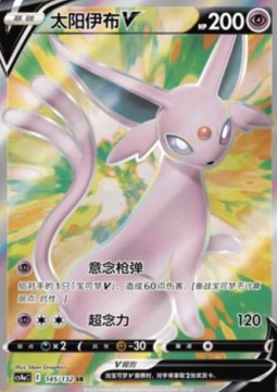 Espeon V  (CS4aC 145)